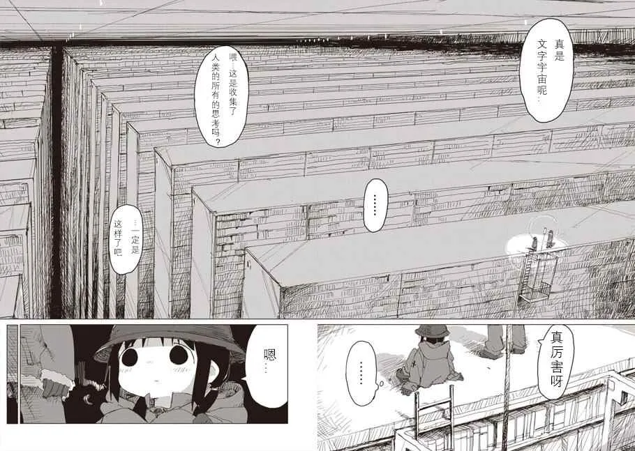 第38话 第12页
