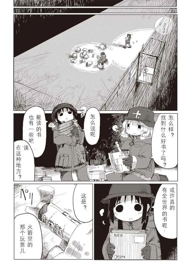 第38话 第13页