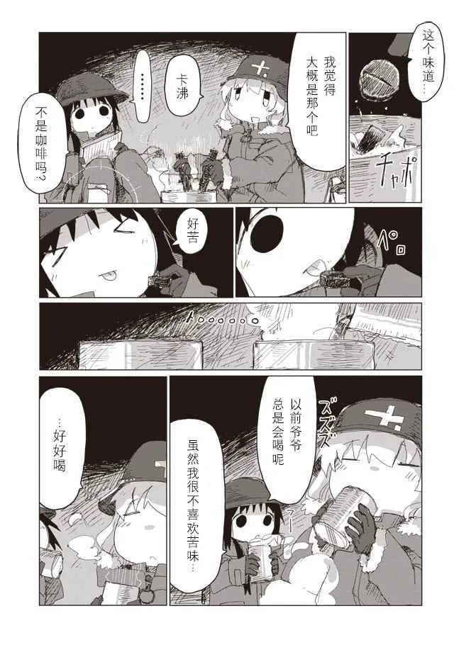 第38话 第14页