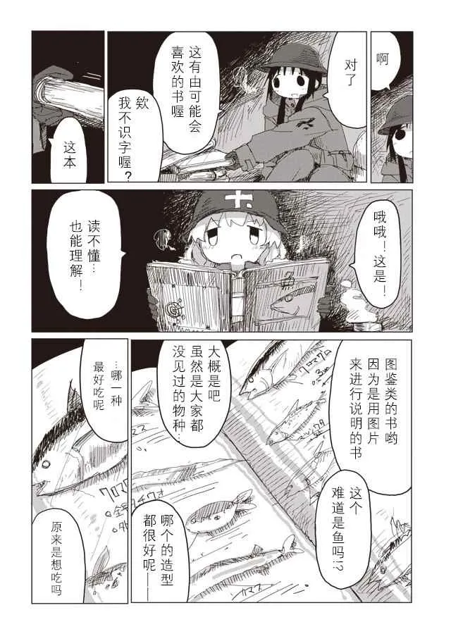 第38话 第15页