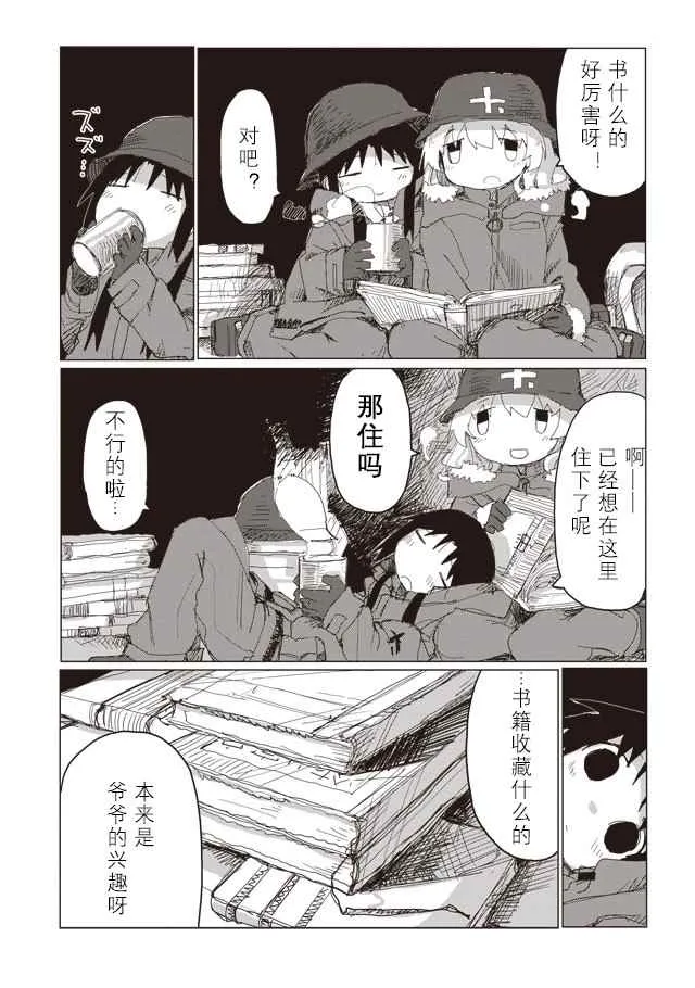 第38话 第16页