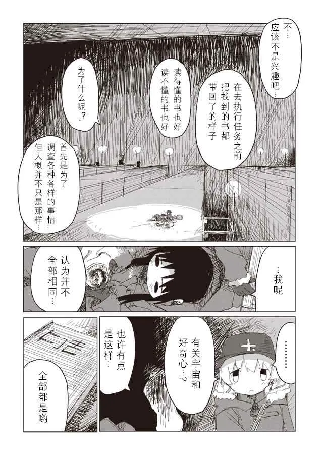 第38话 第17页