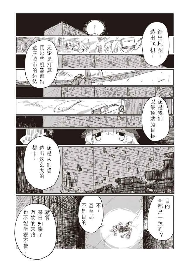 第38话 第18页