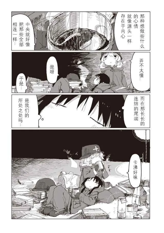 第38话 第19页