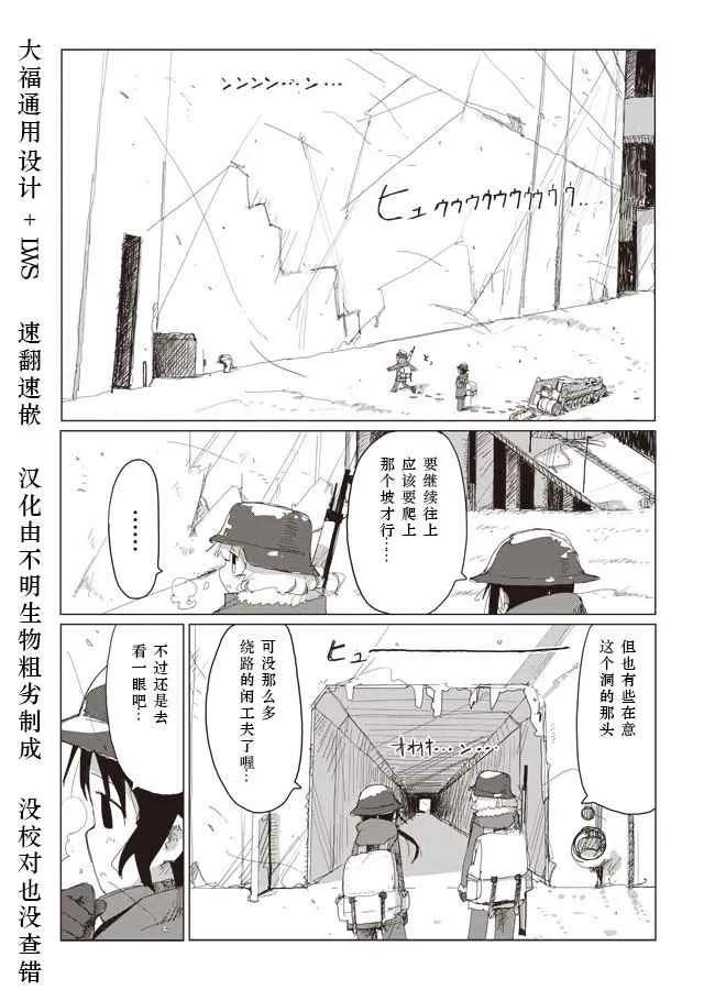 第37话 第1页