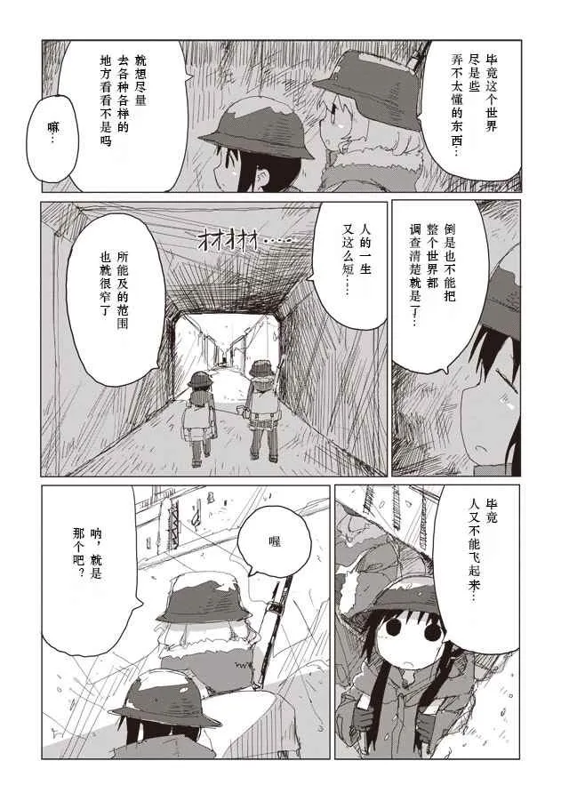 第37话 第2页