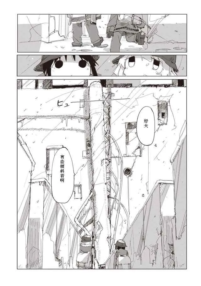 第37话 第3页