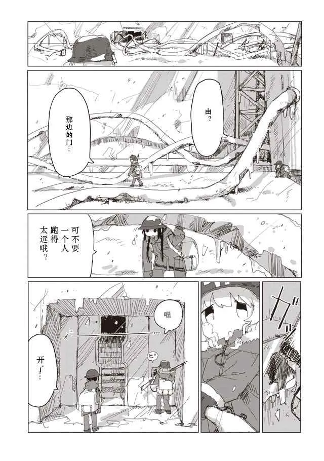 第37话 第5页