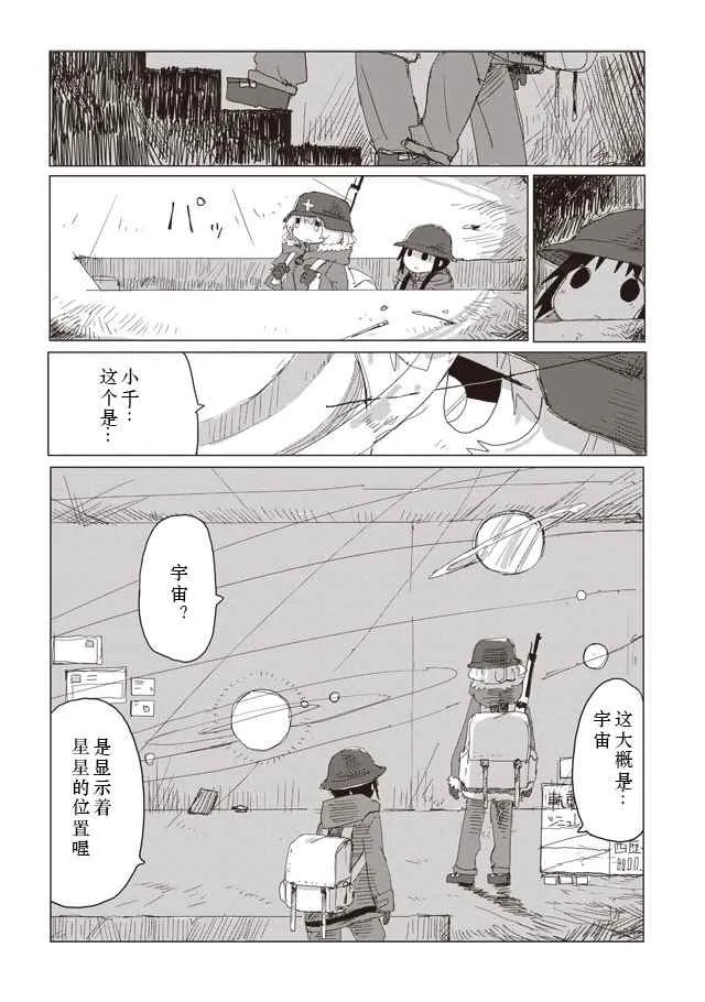第37话 第6页
