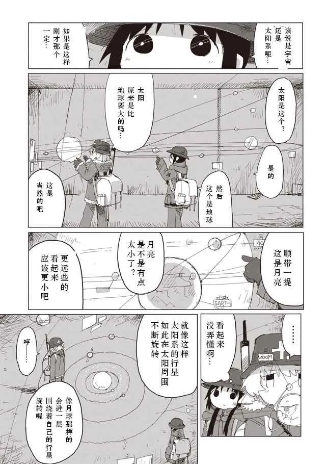 第37话 第7页