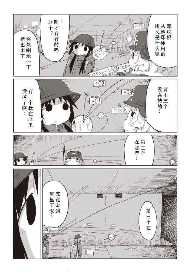 第37话 第8页