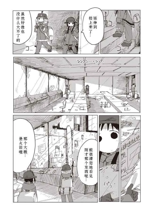 第37话 第9页