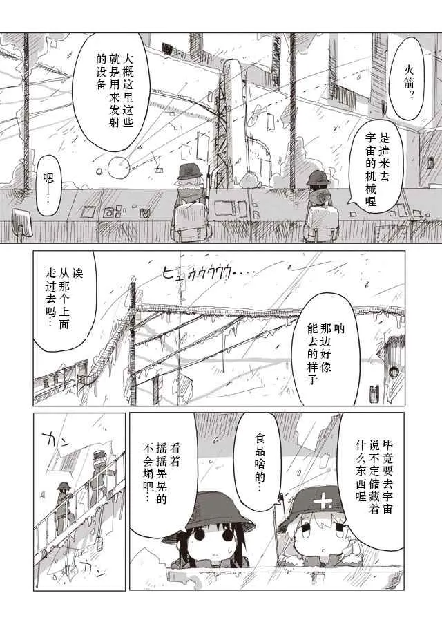 第37话 第10页