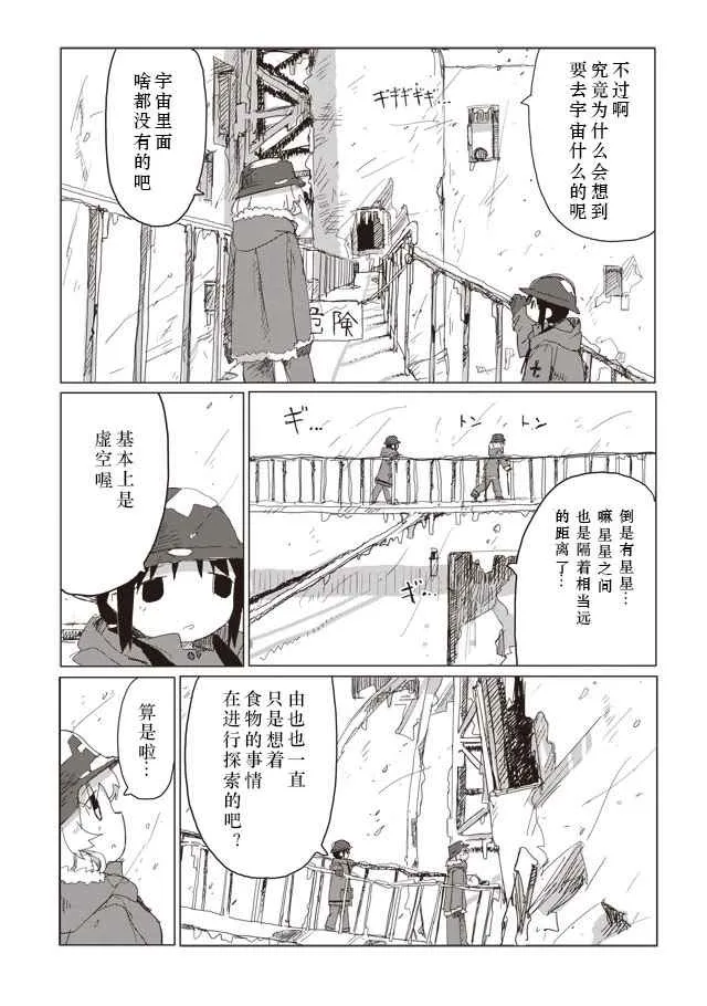 第37话 第11页