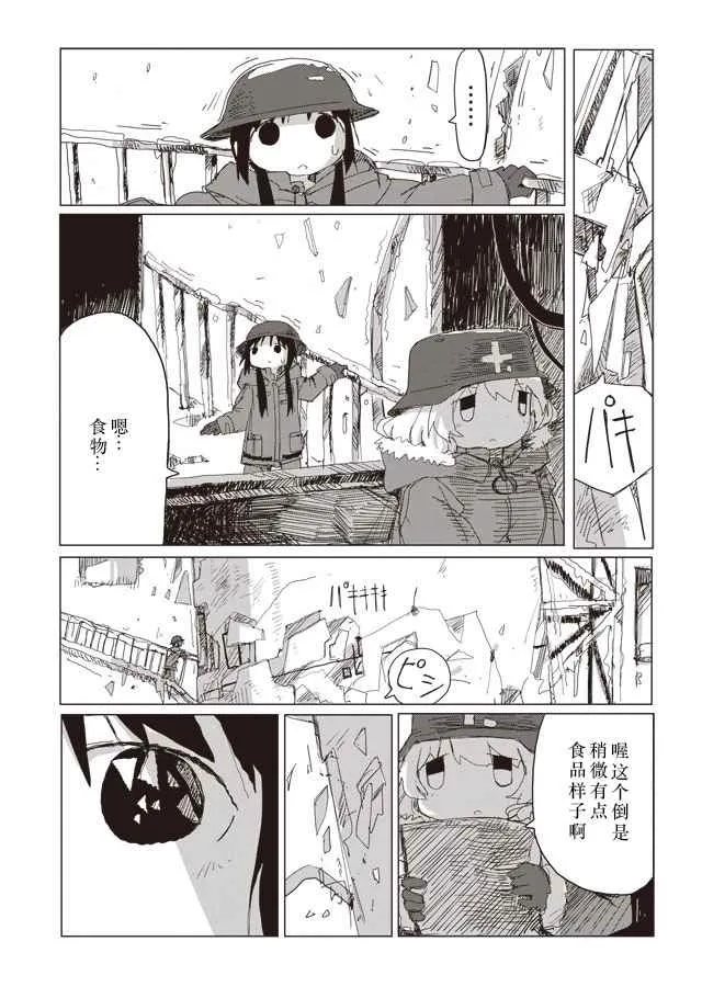 第37话 第13页