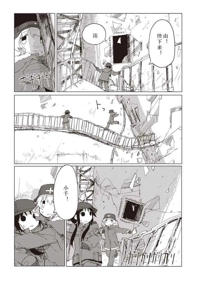 第37话 第14页