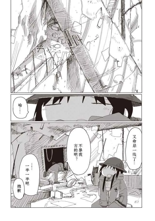 第37话 第16页