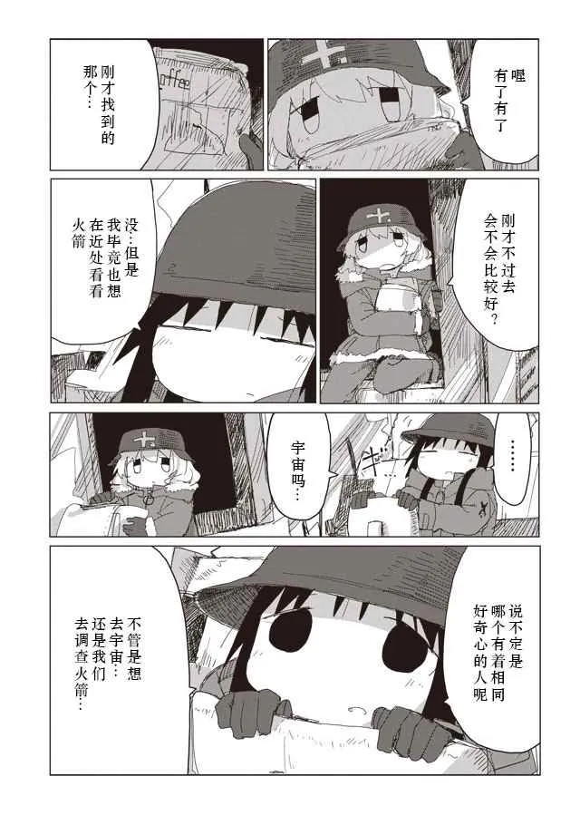 第37话 第17页
