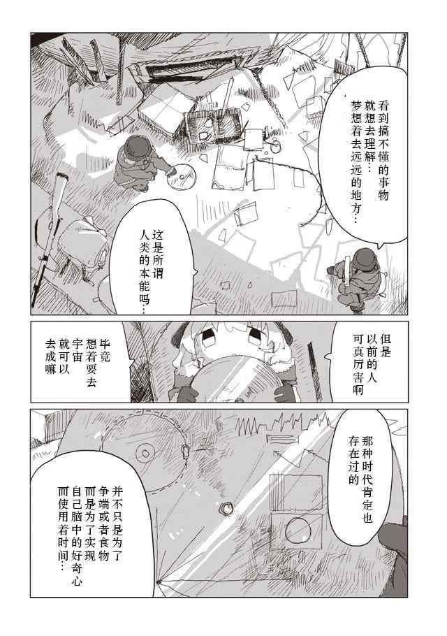 第37话 第18页