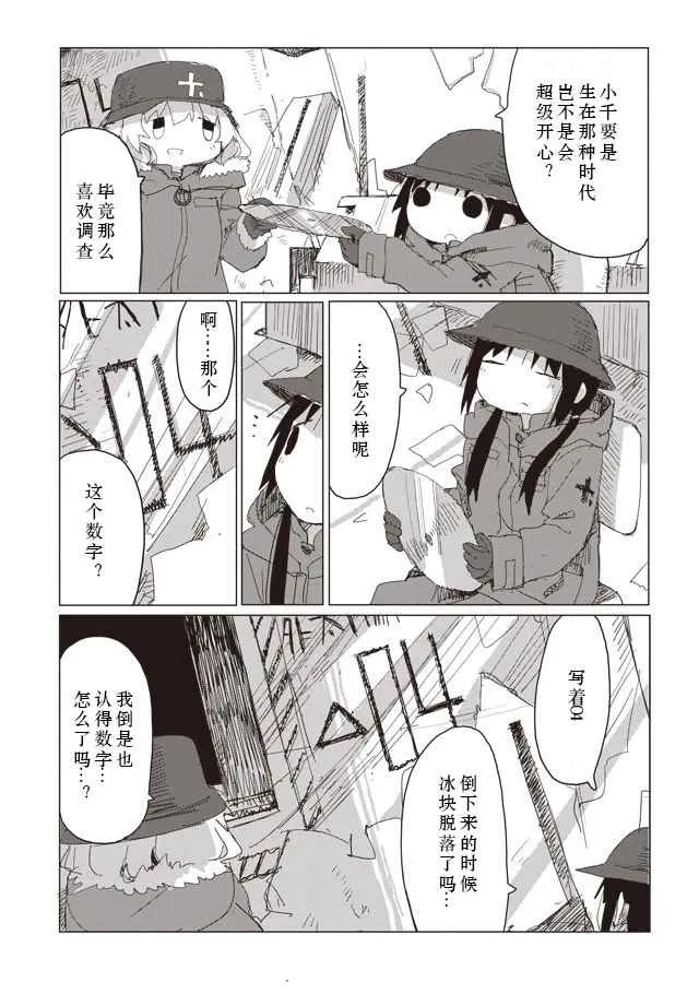 第37话 第19页