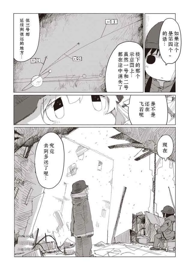 第37话 第20页