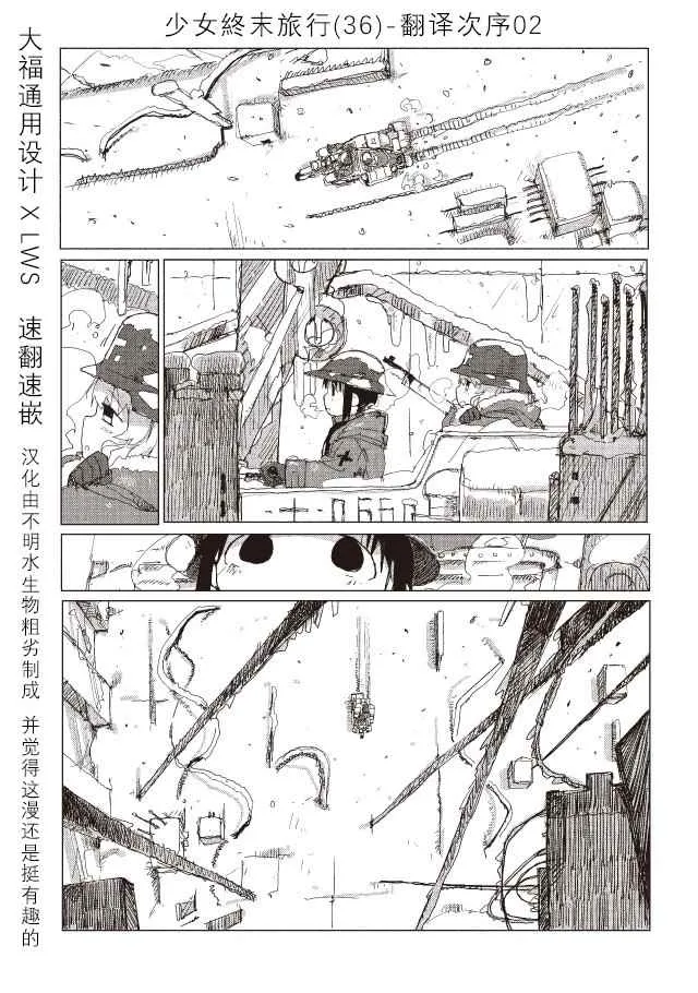 第36话 第1页