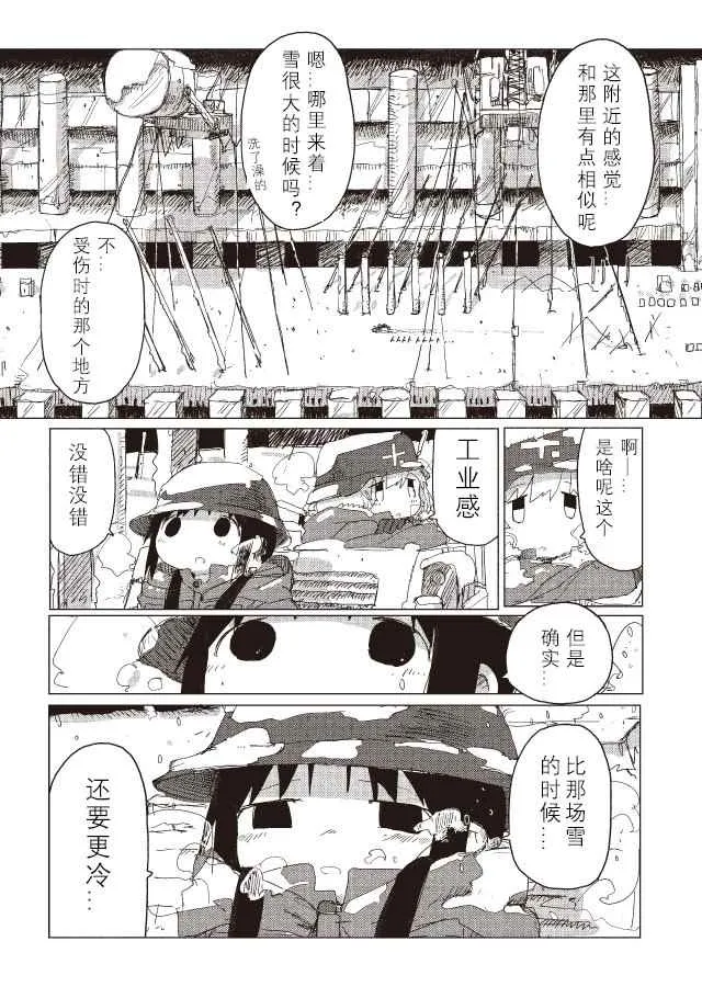 第36话 第4页