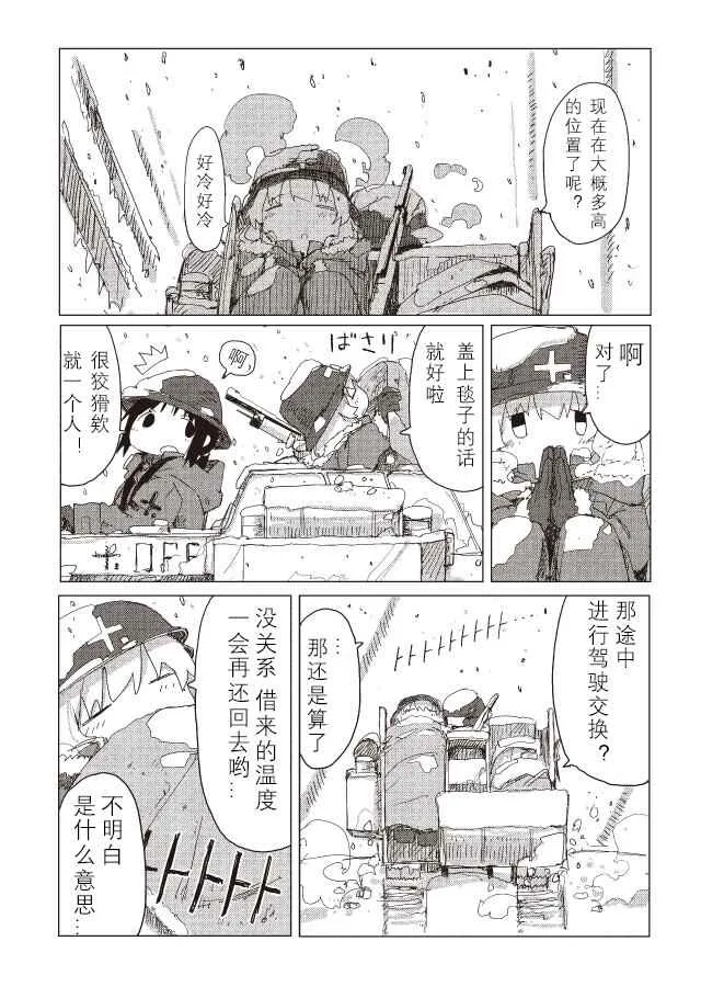 第36话 第5页