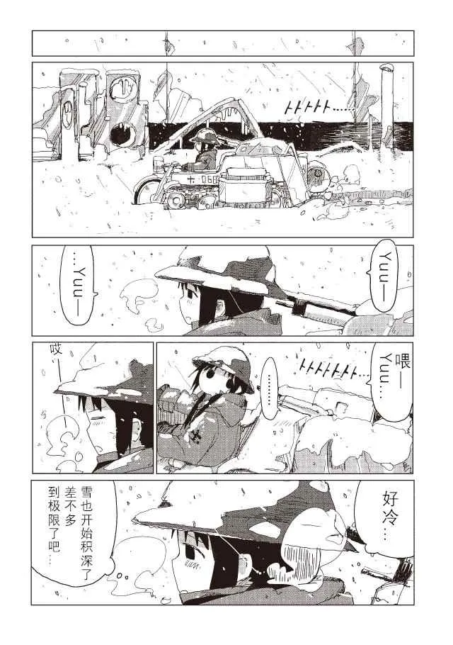 第36话 第6页