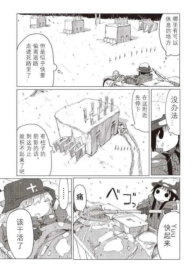 第36话 第7页