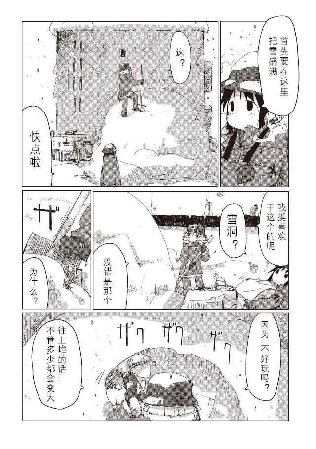第36话 第8页