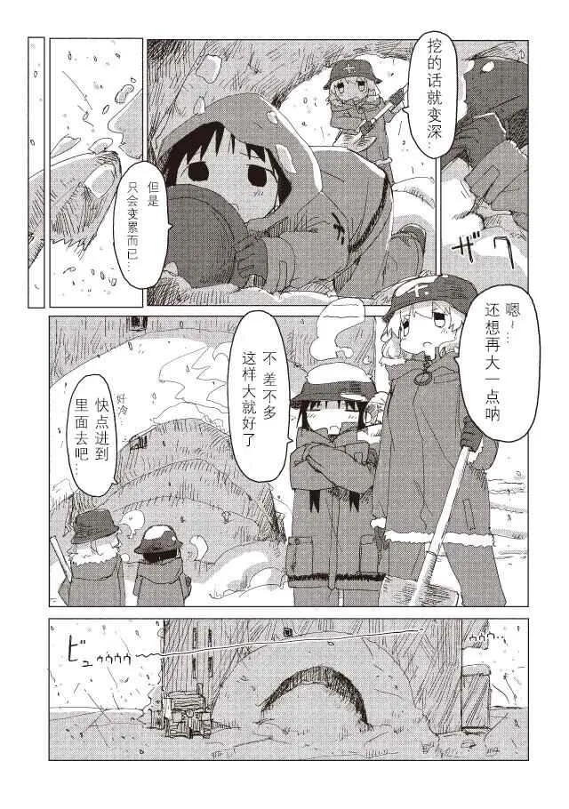 第36话 第9页
