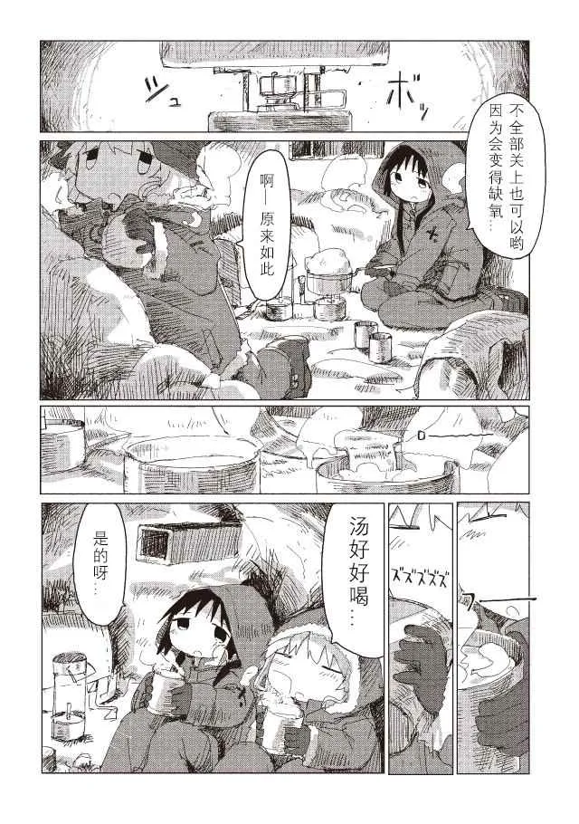 第36话 第10页