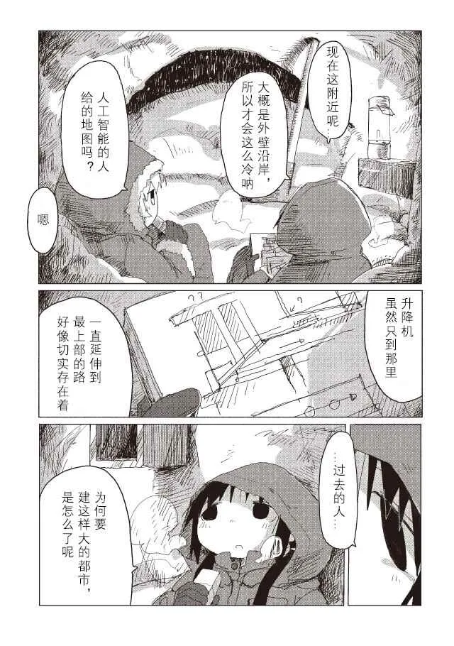 第36话 第11页