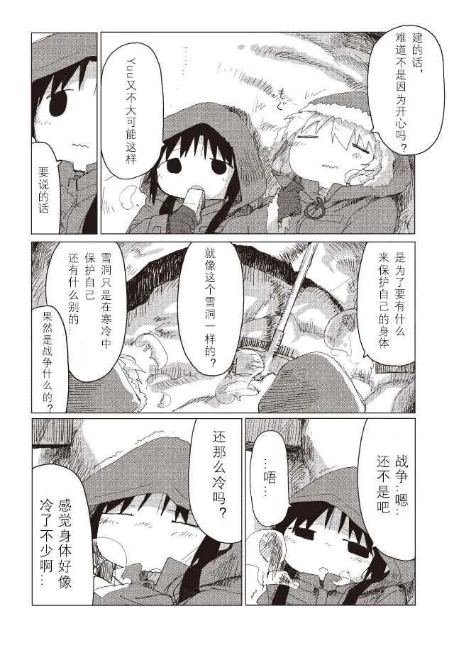 第36话 第12页