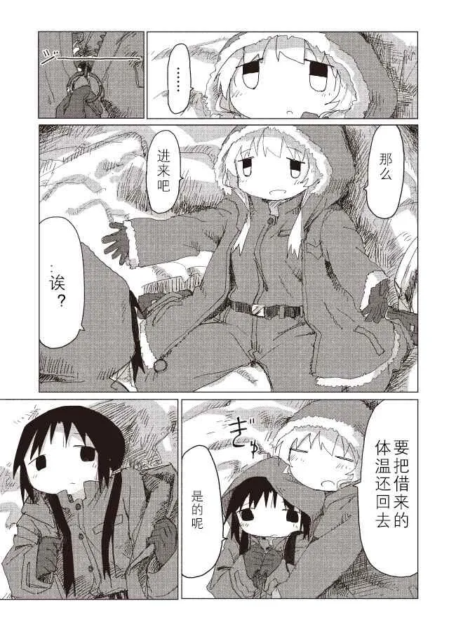 第36话 第13页