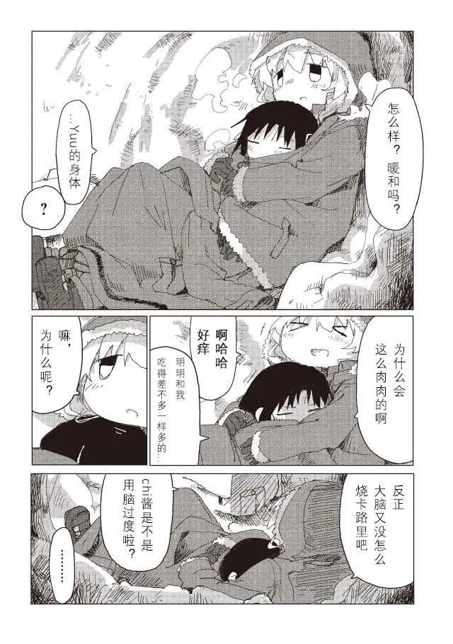 第36话 第14页