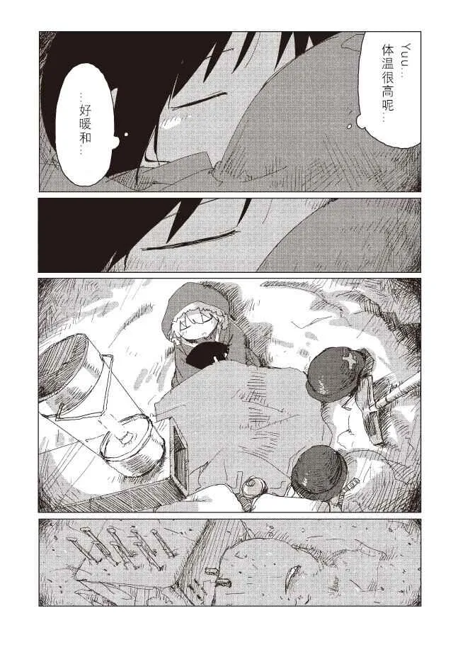 第36话 第15页