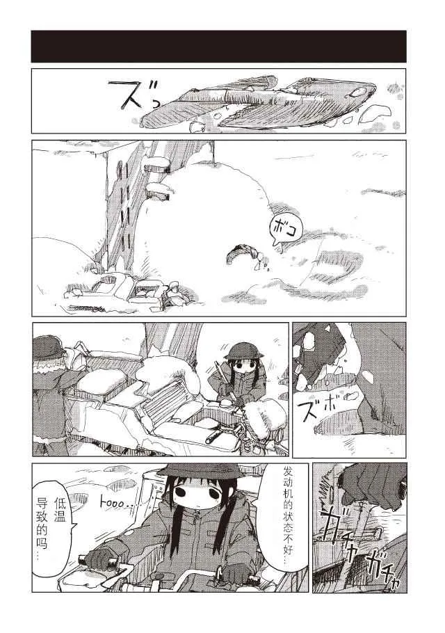 第36话 第16页