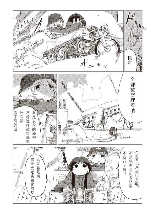 第36话 第17页