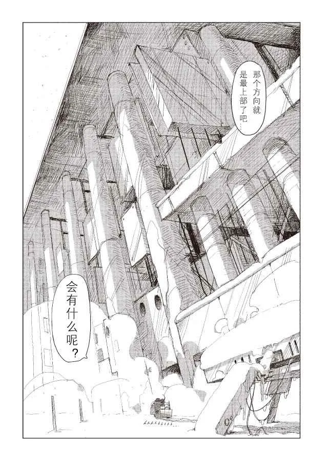 第36话 第18页