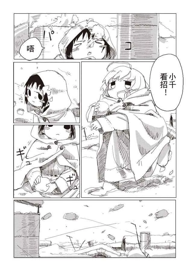 第35话 第4页