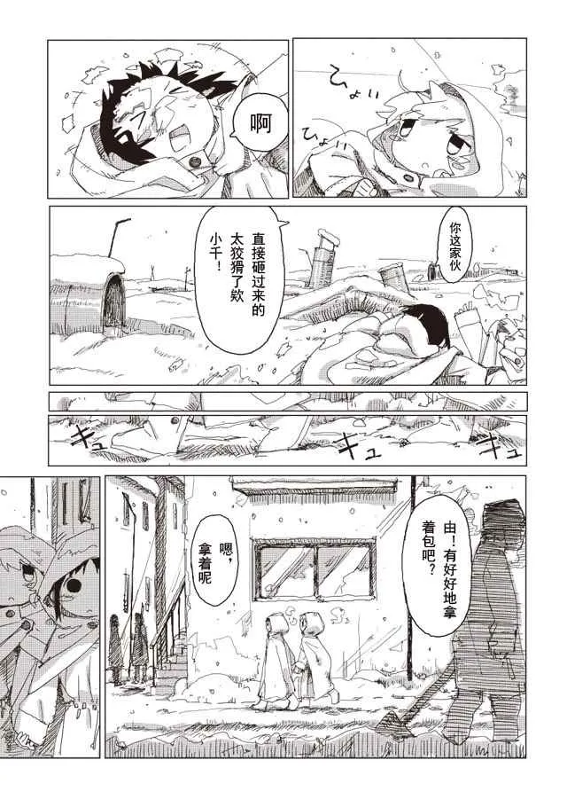 第35话 第5页