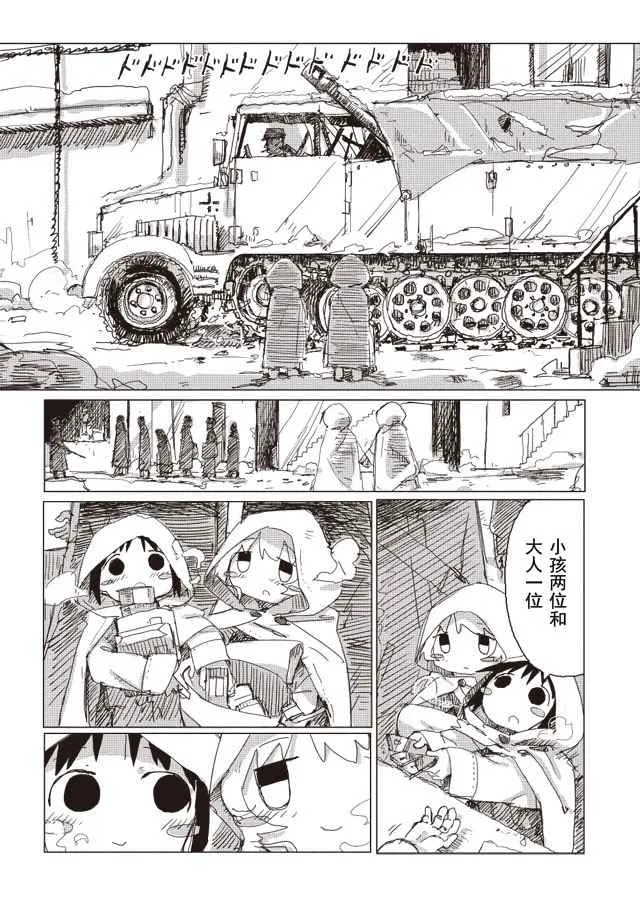 第35话 第6页