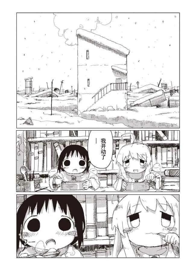 第35话 第7页