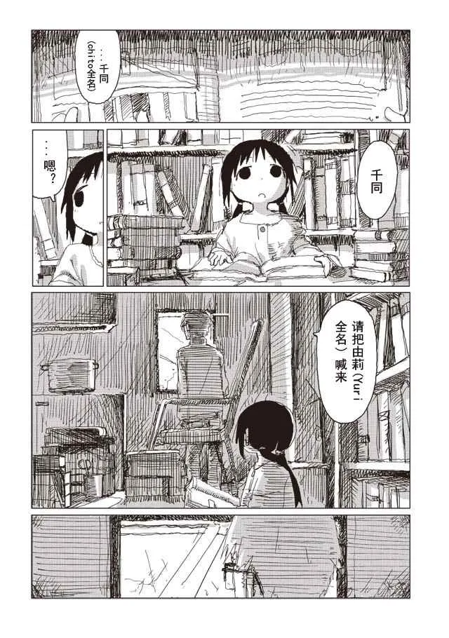 第35话 第10页