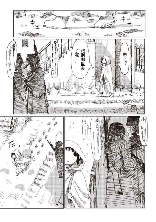 第35话 第11页
