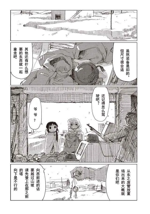 第35话 第14页