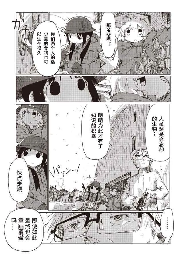 第35话 第15页
