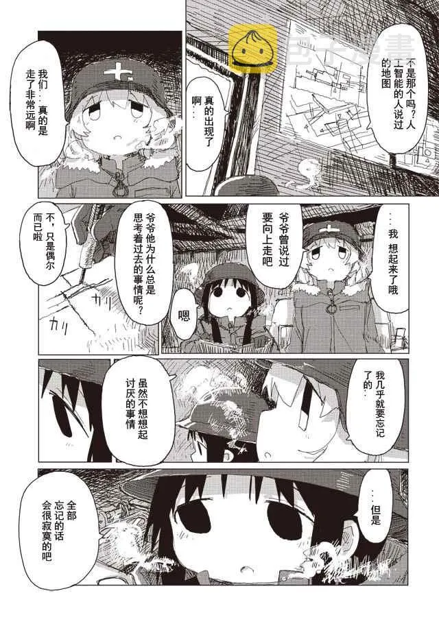 第35话 第18页